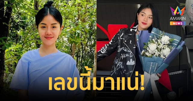 ส่องด่วน! 