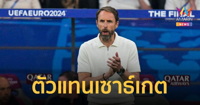 เปิดโผกุนซือ 