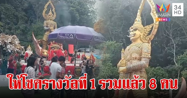 แห่ขอ เลขเด็ด ท้าวเวสสุวรรณ 