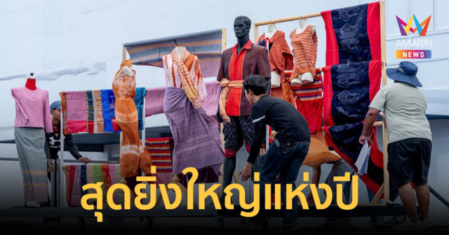 ตระการตา! ชาวบุรีรัมย์เร่งเตรียมงาน “ลมหายใจของแผ่นดิน” มิวสิคัลเทิดพระเกียรติ สุดยิ่งใหญ่แห่งปี