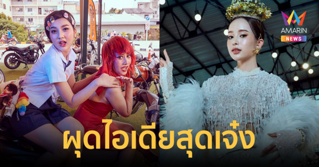 เริ่มต้นความมันส์กับ 