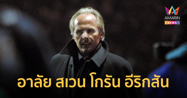 ย้อนคำพูดสุดท้าย 