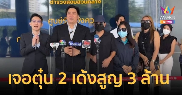 สาวสุดแสบ! หลอกตุ๋นเงินเหยื่อ อ้างเป็นเลขาฯ 