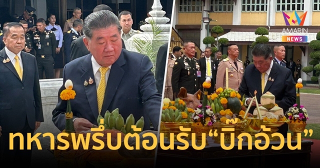กลาโหม จัดพิธีต้อนรับ “บิ๊กอ้วน-บิ๊กเล็ก” ชื่นมื่น ผบ.เหล่าทัพร่วมวงมื้อเที่ยง