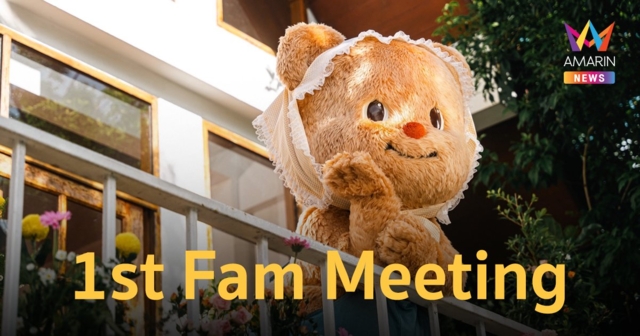 แฟนมีต ! หมีเนย น่ารักฉุดไม่อยู่ “Butterbear’s 1st Fam Meeting : Adventure Awaits!”