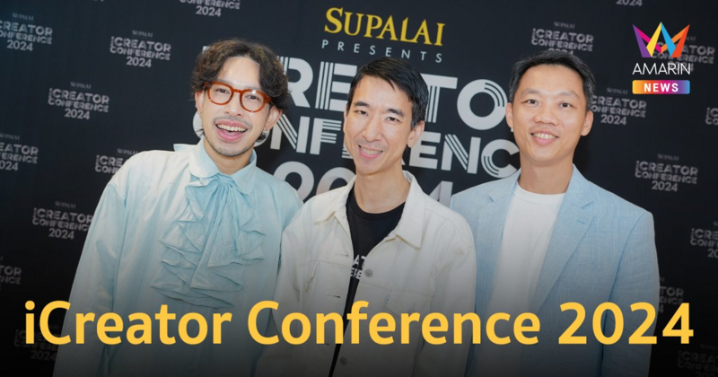 เปิดตัว iCreator Conference 2024 Presented by SUPALAI