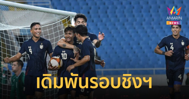 เช็กสถิติ 