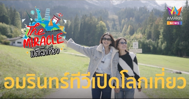 จิ้นข้ามทวีป ! น้ำตาล-แนท ควงคู่ลั้นลายุโรป