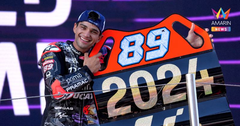 มาร์ติน ผงาดแชมป์โลก - ก้อง สมเกียรติ คว้าที่ 12 ก่อนลุย โมโตจีพี2025