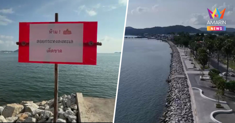สัตหีบห้ามลอยกระทงในทะเลเด็ดขาด งดการสร้างขยะ-อนุรักษ์สัตว์