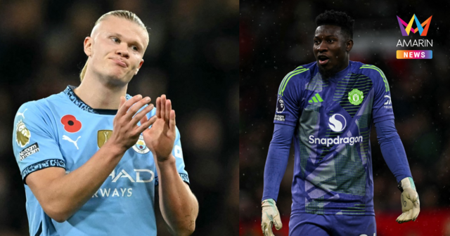 ส่อง 8 สถิติ 