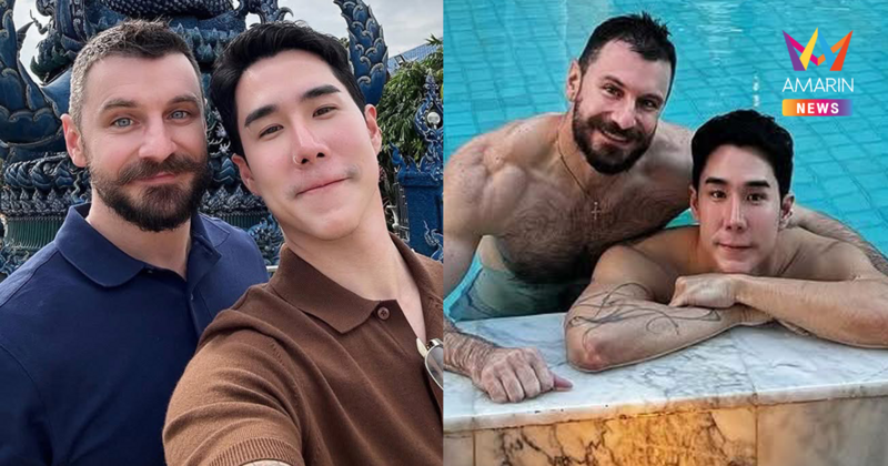 "เขื่อน ภัทรดนัย" เปิดตัวแฟนหนุ่มฝรั่งตาน้ำข้าว โชว์หวานส่งท้ายปี