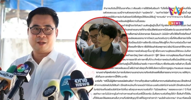 “ทนายวิฑูรย์” แย้มจดหมาย “บอสพอล” จุดไคลแม็กซ์ อยู่ที่ฉบับ 4 และ 5