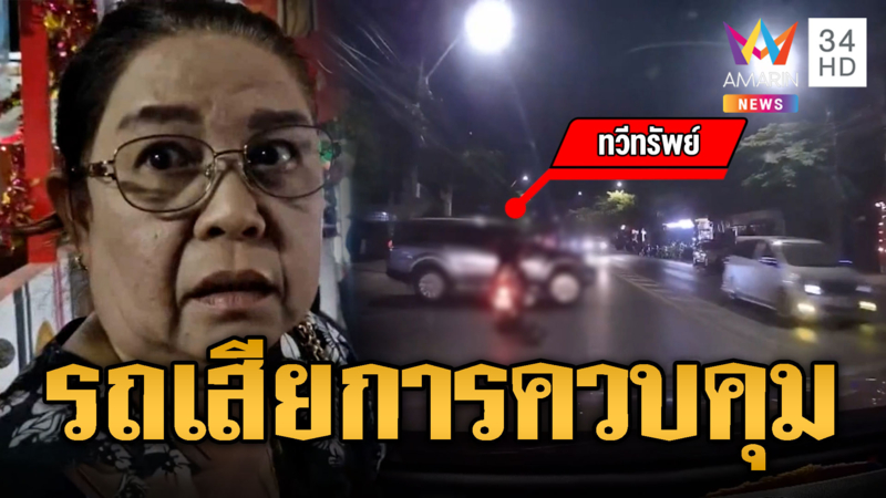 เก๋งเสียการควบคุม เสยจยย.เจ็บ 2 พุ่งชนร้านคาราโอเกะ