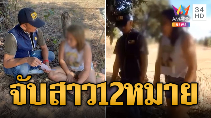 ตร.วิ่งสับไล่สาว 12 หมายจับ ก่อเหตุหลายจังหวัดจนมุมที่ร้อยเอ็ด