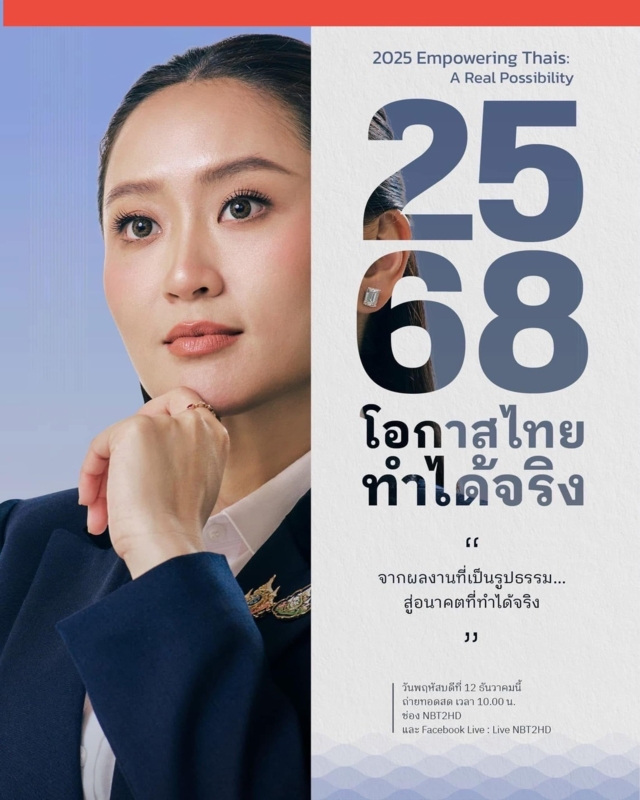 "นายกฯ" จ่อแถลงผลงานรอบ 90 วัน รัฐบาลทำอะไรบ้าง?