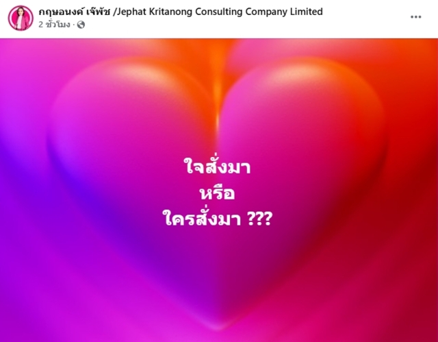 โพสต์กฤษอนงค์