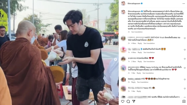 &ldquo;ฟิล์ม รัฐภูมิ&rdquo; ใส่บาตรวันเกิด