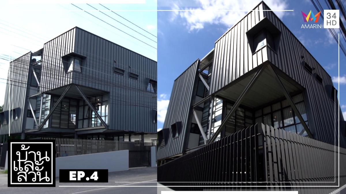 บ้านและสวน