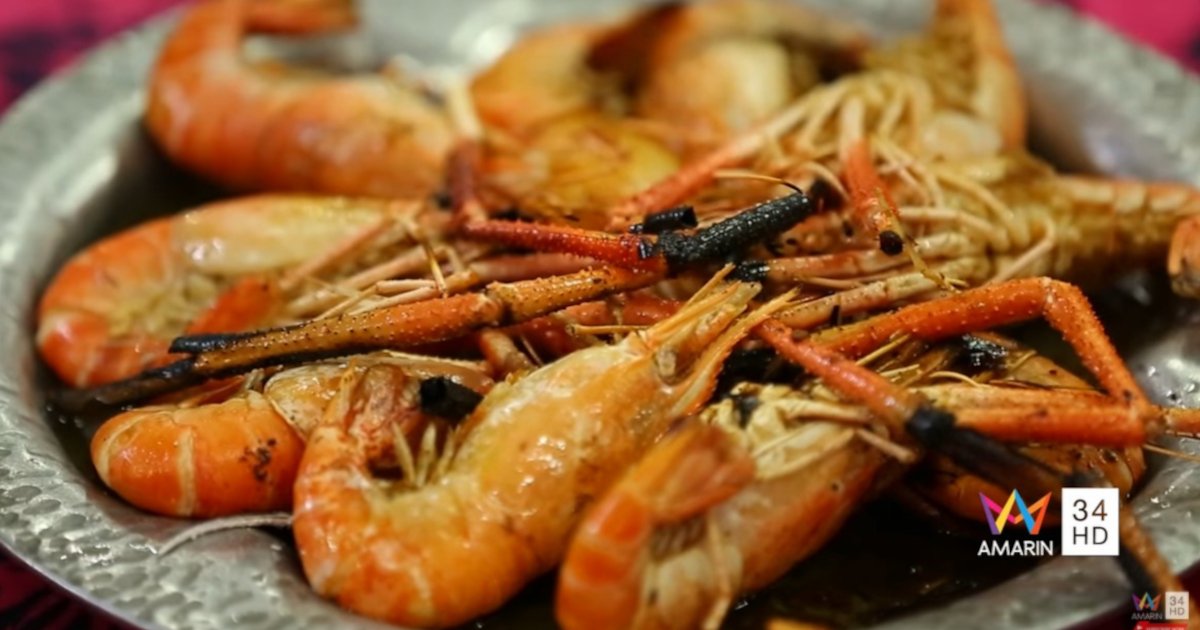 ร้านกุ้งอบภูเขาไฟ