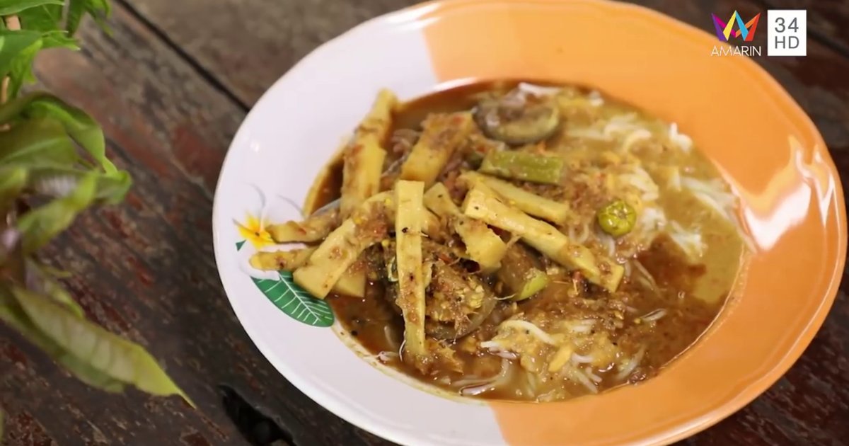 ร้านขนมจีนป้าชื่น สาขา2