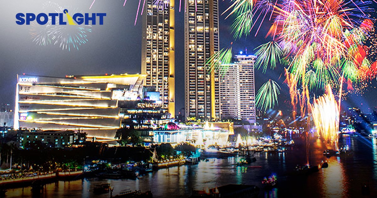 ไอคอนสยามยกเลิกแถลงข่าว  ลุ้น! ยกเลิกงานเคาท์ดาวน์?