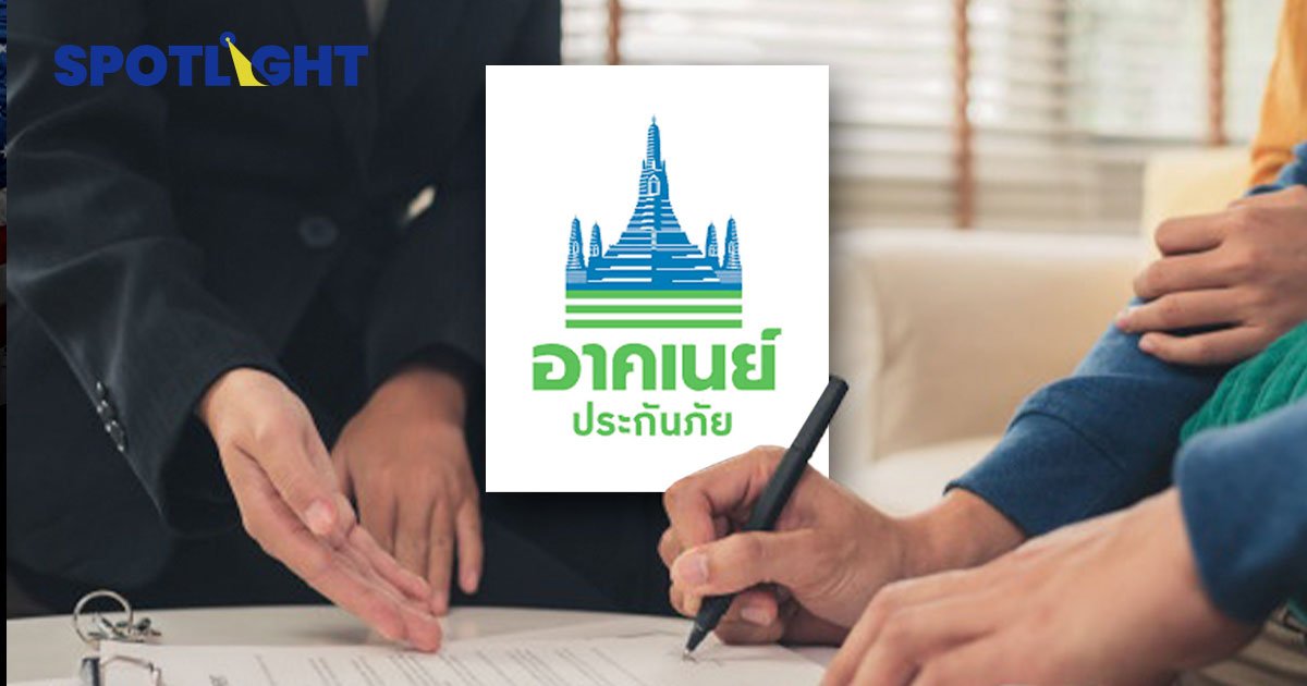อาคเนย์ ยังดำเนินธุรกิจปกติ เสนอทางออก ทุกฝ่ายได้ประโยชน์