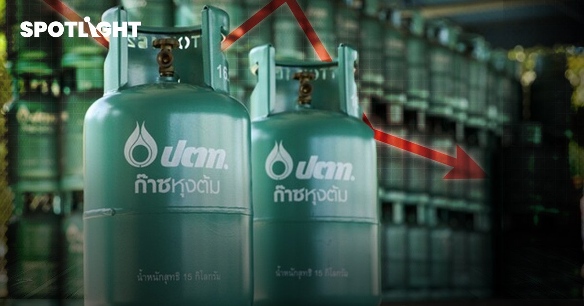 ยอดขายก๊าซหุงต้มทรุด เกิน 10% โควิดกระทบคนซื้อลดลง