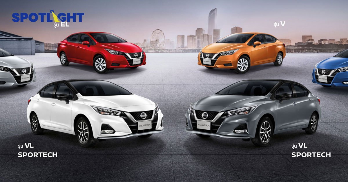 Nissan ขึ้นราคา "นิว อัลเมร่า" 6,000 บาท เริ่ม 1 สิงหาคมนี้