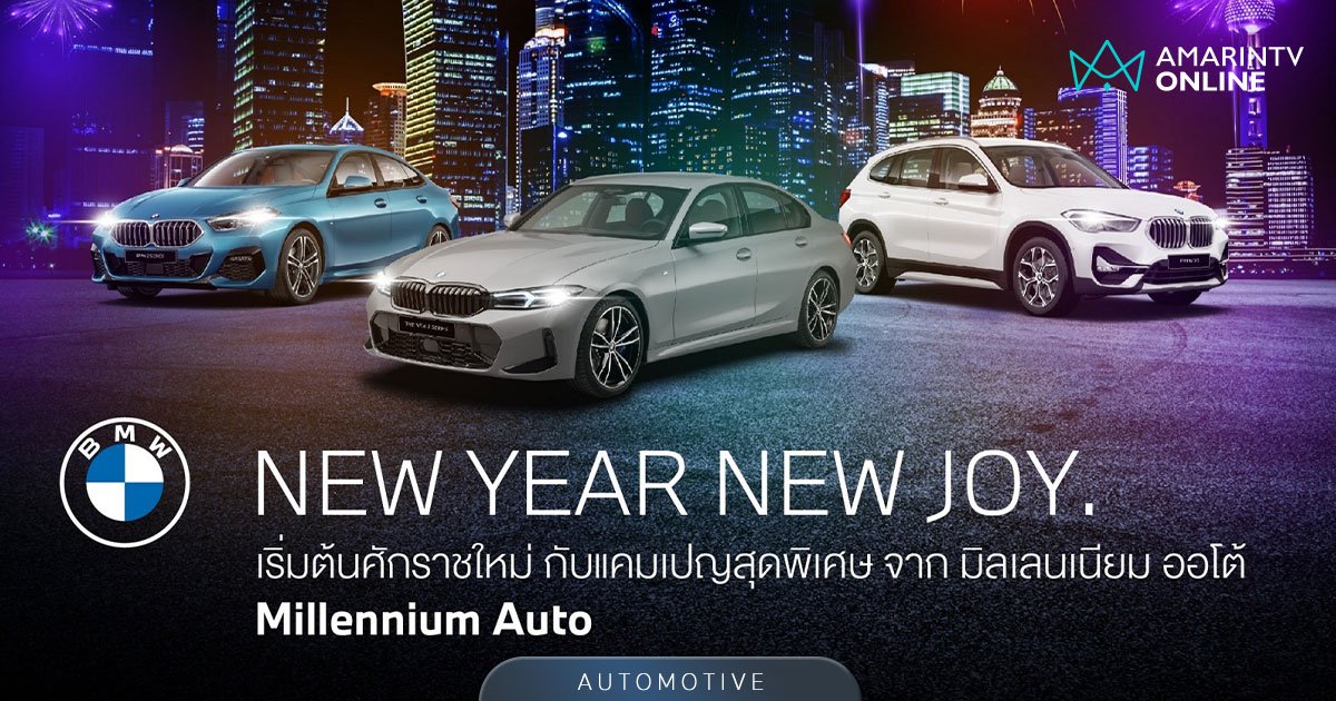 Millennium Auto จัดงาน Inspire Your Imagination มอบความสุขวันเด็ก'65