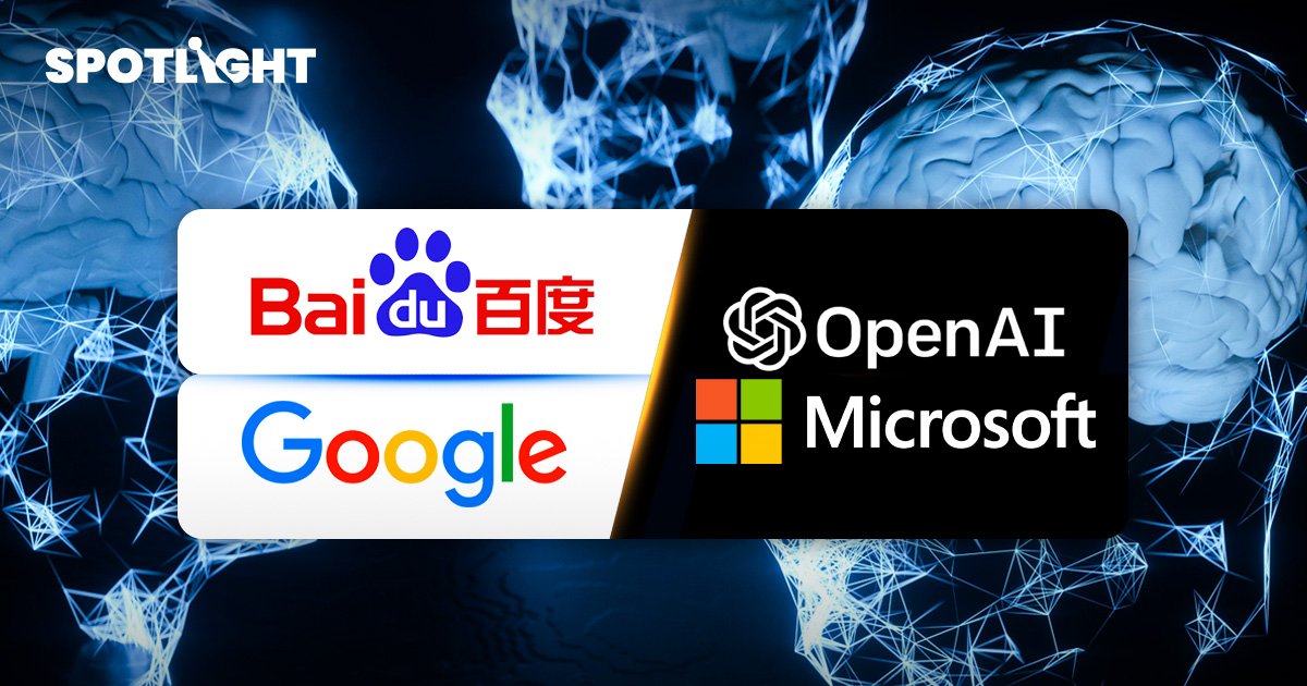 ศึกแชทบอท AI 3 ค่ายแข่งเดือด! ChatGPT-Bard-Ernie งานนี้ใครจะครองตลาด