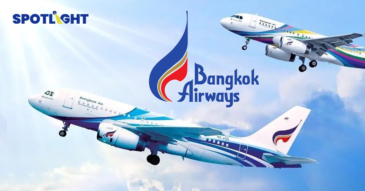 บางกอกแอร์เวย์ส ทุ่ม 2.3 พันล้านบาท พัฒนา 2 สนามบิน สมุย-ตราด รองรับผู้โดยสาร-เที่ยวบินเพิ่ม