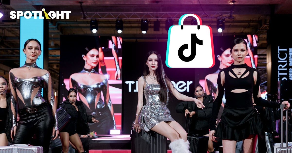 TikTok Shop ดันแฟชั่นไทย สู่ Soft Power ชี้แฟชั่นอีคอมเมิร์ซโต 14.2%