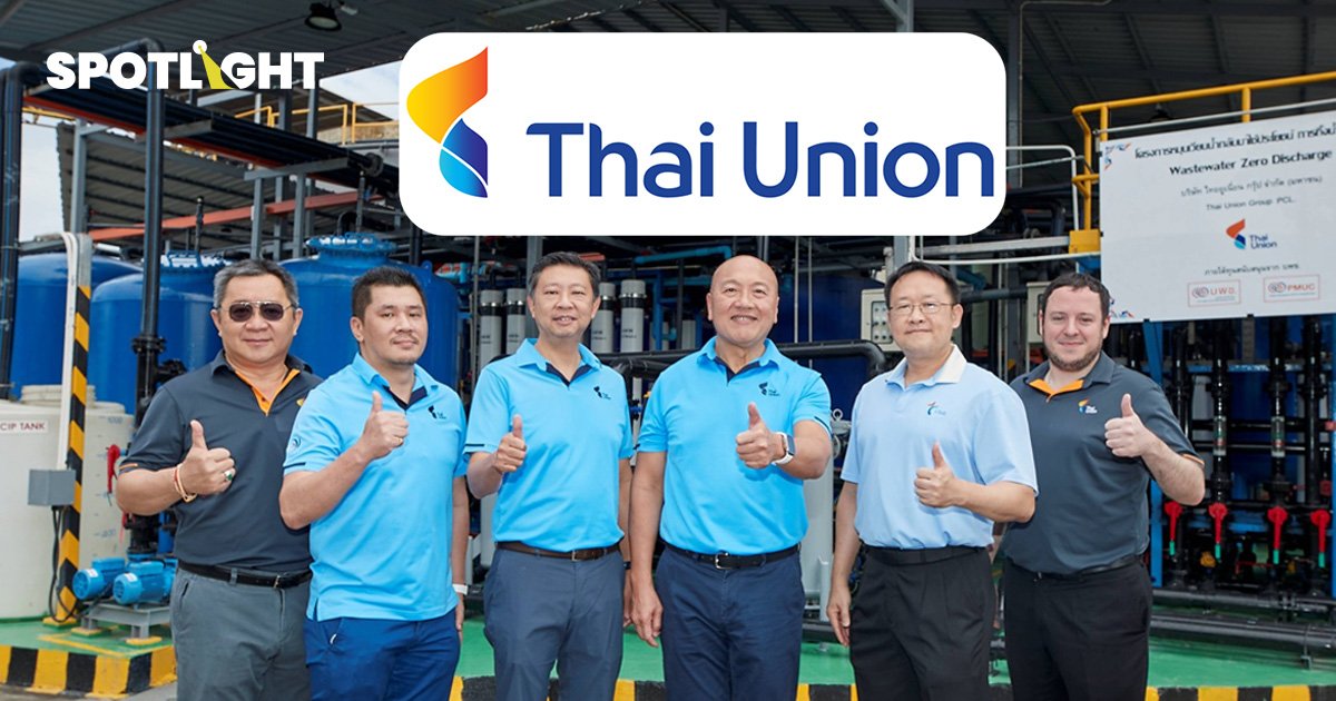 TU เปิดตัวระบบลดน้ำทิ้งเป็นศูนย์ นำร่องโรงงานสมุทรสาคร ใต้ SeaChange กลยุทธ์สู่ความยั่งยืน