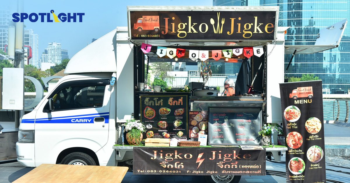 อยากเปิด Food Truck ยังรอดอยู่มั้ย ? กรมพัฒนาธุรกิจการค้า ยืนยัน เติบโต 10-15% ต่อปี