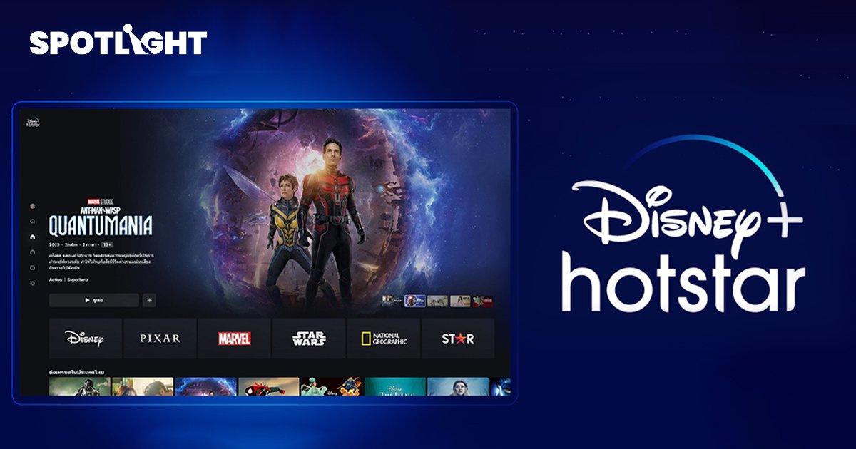Disney+จ่อเลิกแชร์รหัสปีหน้าตามรอย Netflix หลังธุรกิจ สตรีมมิ่งขาดทุน