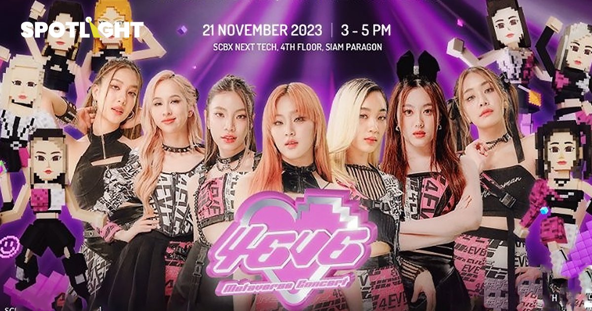 SCB 10X ผนึก T-POP เตรียมจัดมินิคอนเสิร์ต 4EVE บน Metaverse