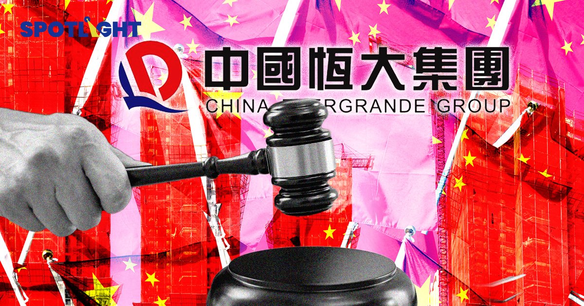 Evergrande ถูกศาลสั่งปิดบริษัทใช้หนี้กว่า 10 ล้านล้านบาท กระทบศก.จีนแค่ไหน? มีโอกาสลามหรือไม่?