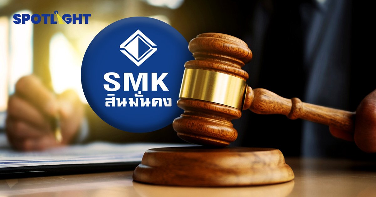 ศาลล้มละลายสั่งยกเลิกฟื้นฟูกิจการ “สินมั่นคงประกันภัย”