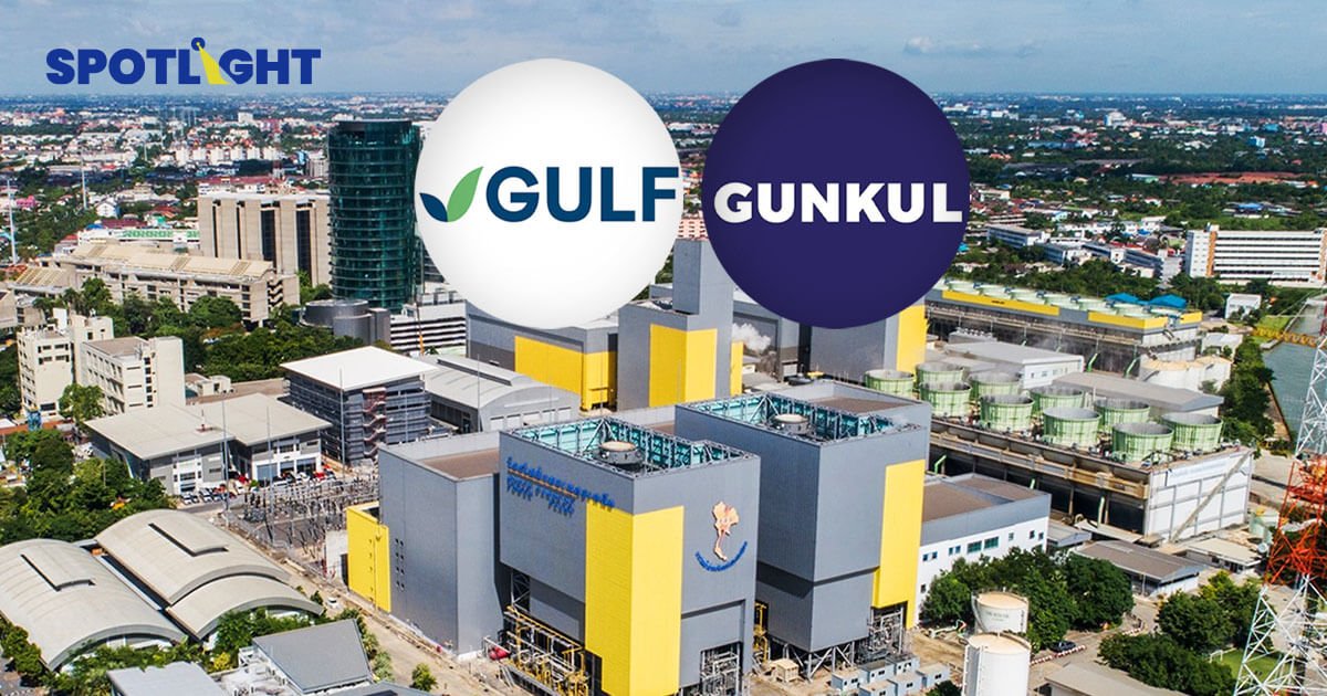 GULF และ GUNKUL เปิดสัญญาขายไฟฟ้าให้ กฟผ. รวม 20 โครงการ นานถึง 25 ปี