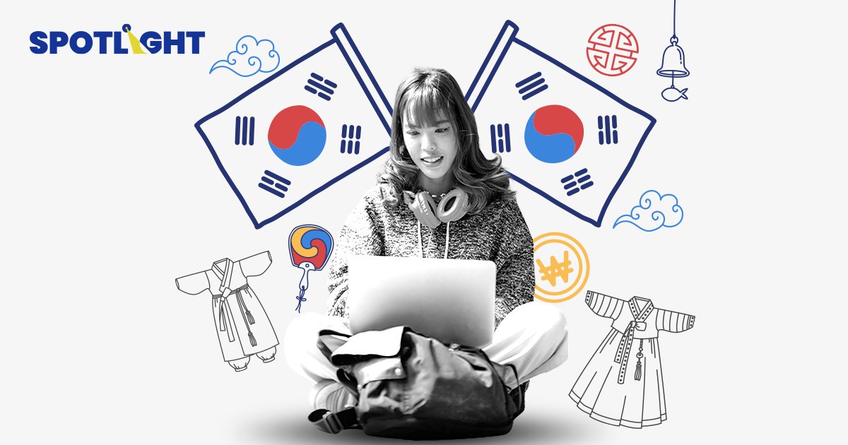 เกาหลีใต้ออกวีซ่า ‘Digital Nomad’ ดึงคนทำงานทางไกลในประเทศ อยู่ได้ 2 ปี