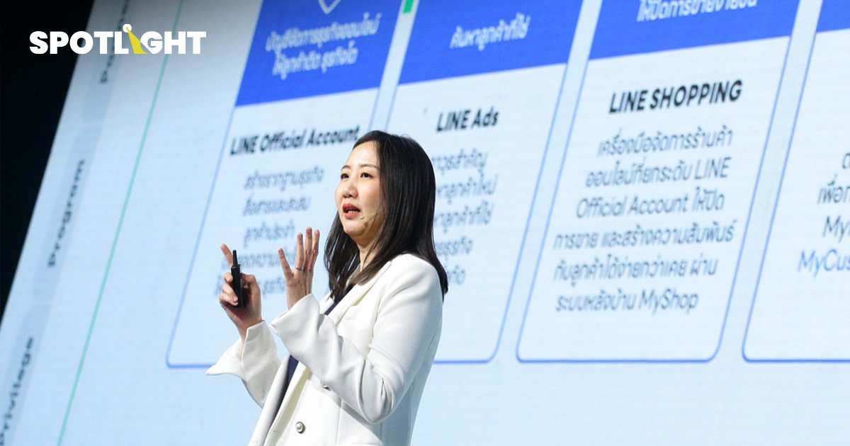 LINE รุกตลาด SME ด้วย LINE Commerce Solution สร้างธุรกิจครบวงจร