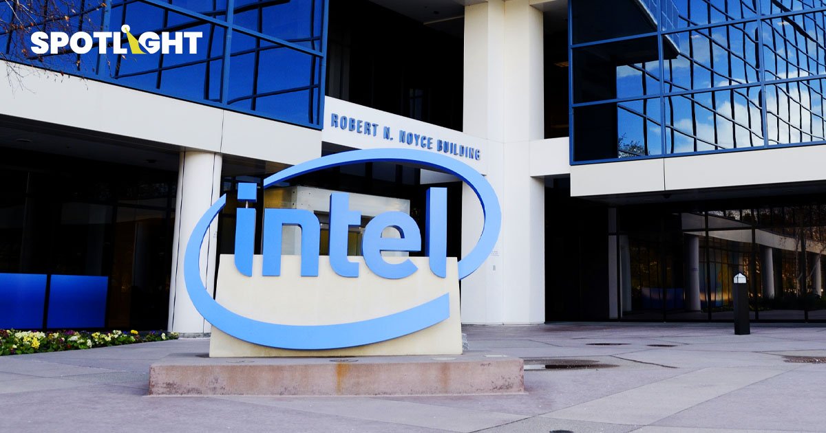 Intel ผลิตชิปยังไงให้ขาดทุน? ธุรกิจโรงหล่อขาดทุน 7 พันล้านดอลลาร์ หุ้นร่วงหนัก 4.3%