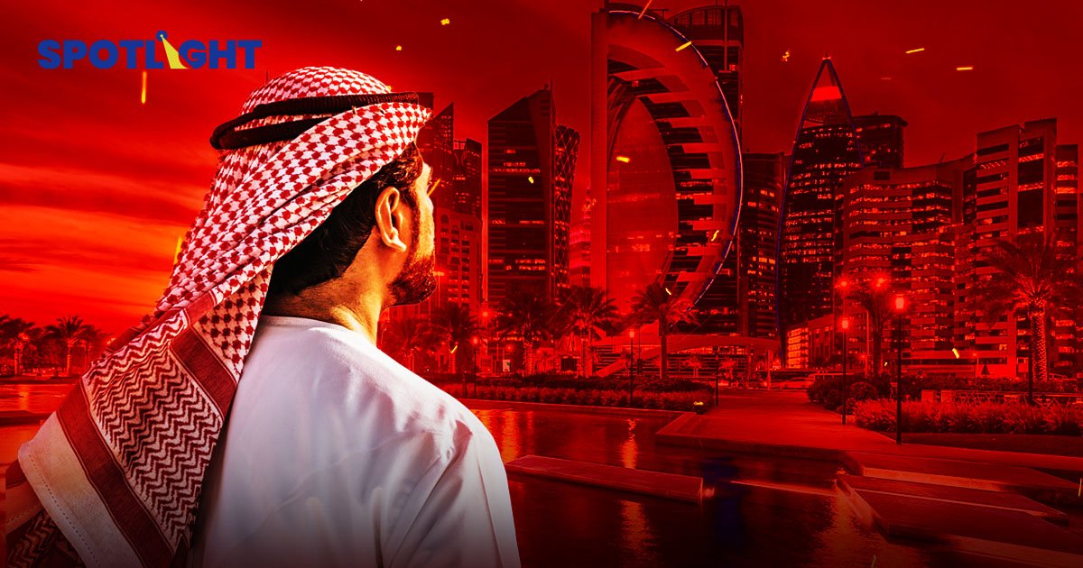 ทำไมกาตาร์ยังจัดประชุม ACD ทั้งที่ตะวันออกกลางกำลังระอุ