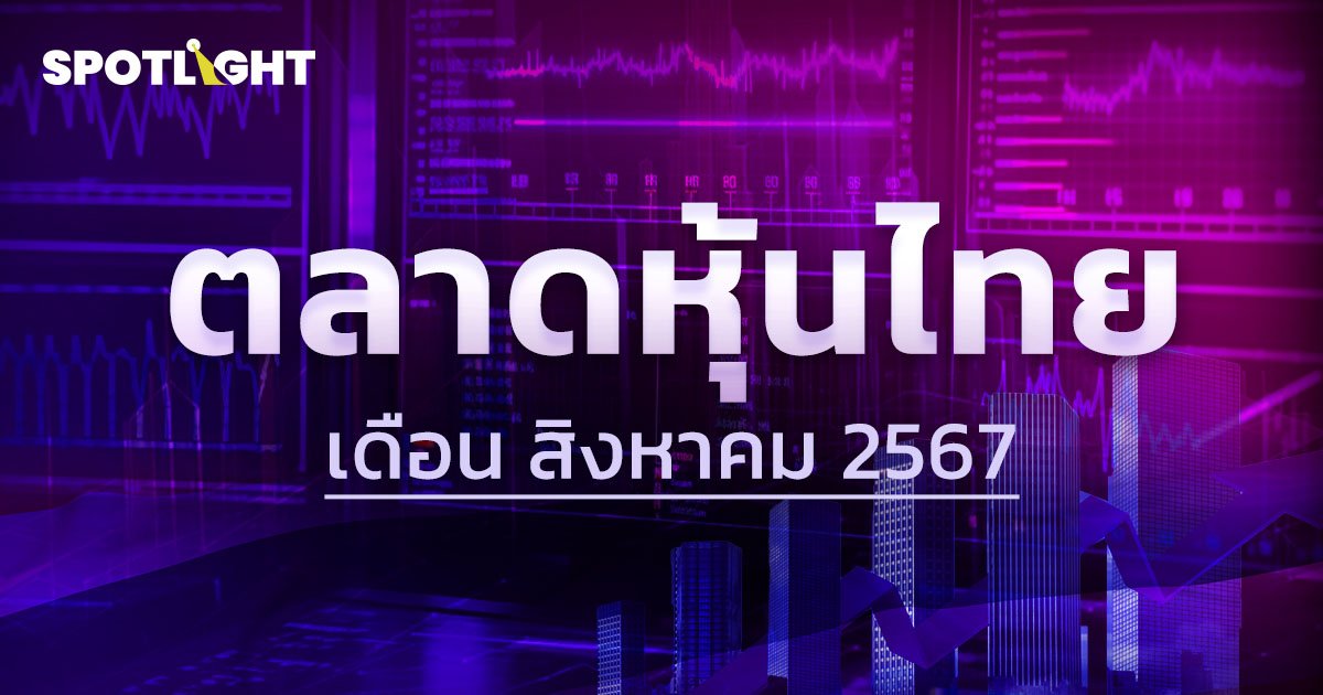 ตลาดหุ้นไทยเปิดเช้านี้ที่ 1,358.96 จุด เพิ่มขึ้น +1.55 จุด หรือ +0.11%