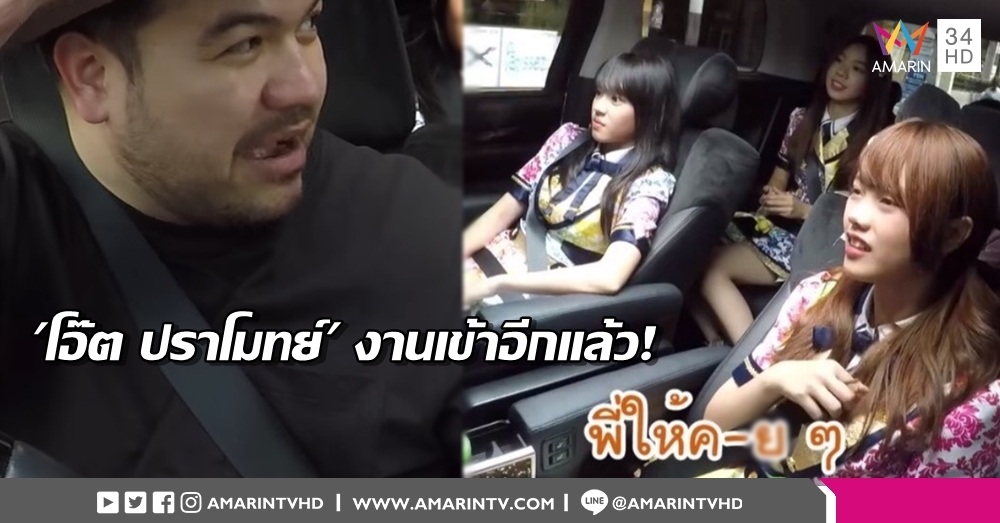 โอตะไม่โอเค! หลุดหยาบใส่ BNK48 กองหนุน 'โอ๊ต ปราโมทย์' สวนเดือด โลกสวยก็ดูปลาบู่ทอง