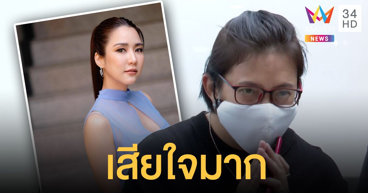 คุมตัว อาบี อดีต ผจก.จั๊กจั่น อคัมย์สิริ ส่งฟ้องอัยการ เจ้าตัวเสียใจ ไม่เคยคิดเป็นศัตรู