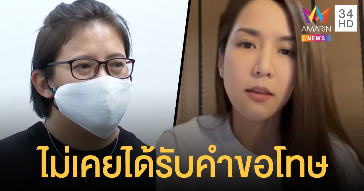 จั๊กจั่น  โต้กลับ  อาบี  หลังบอก 15 ปี ไม่เคยคิดร้าย   ลั่นที่ผ่านมายังไม่เคยได้รับคำขอโทษ