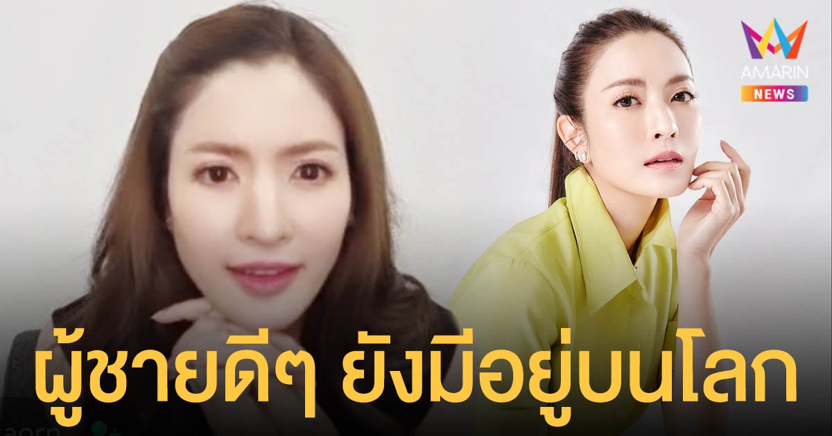 แอฟ ทักษอร เก็บทรงไม่อยู่! คลั่งรัก กงยู เปิดประโยคเจ็บจี๊ดหัวใจ ผู้ชายดี ๆ ยังมีอยู่บนโลก