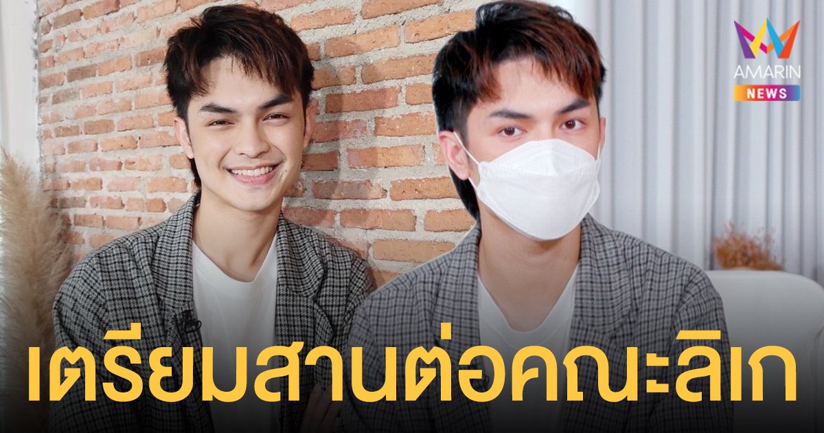 เปิดใจลิเกดัง แบงค์ ศรราม เตรียมสานต่อคณะลิเก หลังสูญเสียเสาหลัก คุณพ่อมนต์รัก